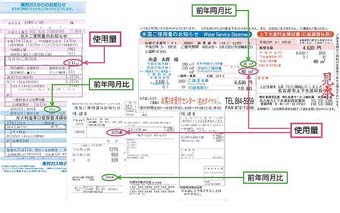 1206エネルギー.jpg