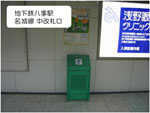 八事駅.jpg
